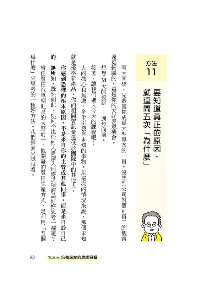就算腦子一片空白,也能說出花來: 5天學會即思即說力-非故事: 生涯規劃 Life Planning-買書書 BuyBookBook