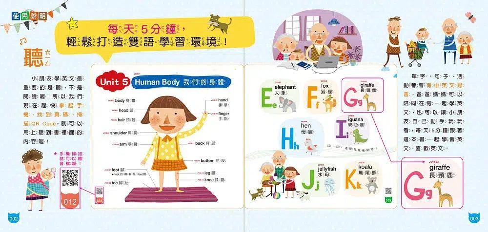 睡前5分鐘的超好玩親子互動英文 (贈虛擬點讀筆App+CD)-非故事: 語文學習 Language Learning-買書書 BuyBookBook