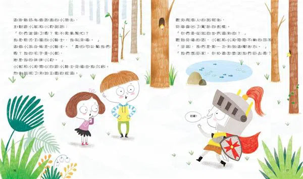 程式冒險王國:小學生的運算思維與邏輯必修課(3冊套書)-故事: 歷險科幻 Adventure & Science Fiction-買書書 BuyBookBook