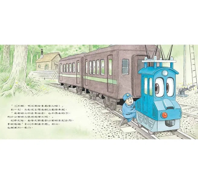 前進吧!小不點-故事: 兒童繪本 Picture Books-買書書 BuyBookBook