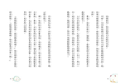 彩虹谷雲怪獸系列2:春日慶典的意外事件 (王宇清)-故事: 奇幻魔法 Fantasy & Magical-買書書 BuyBookBook
