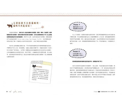 貓邏輯:亞洲第一位國際認證貓行為諮詢師・教你用貓的邏輯 (林子軒)-非故事: 動物植物 Animal & Plant-買書書 BuyBookBook
