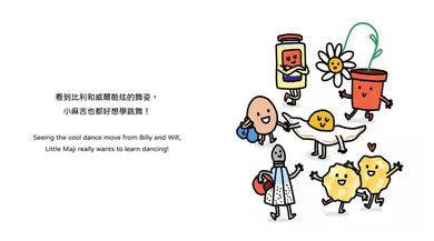 【生活小麻吉】荷包蛋比利想跳舞:堅持到底,別輕易放棄!(中英雙語+線上朗讀)-故事: 兒童繪本 Picture Books-買書書 BuyBookBook