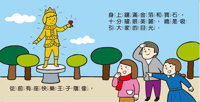 世界童話:幼幼撕不破小小書 (紙板書 5冊套裝)-故事: 兒童繪本 Picture Books-買書書 BuyBookBook