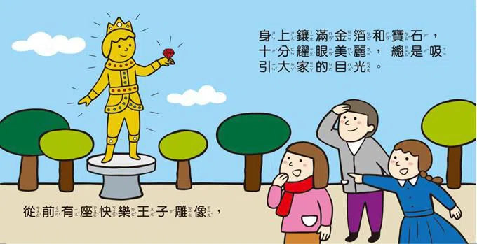 世界童話:幼幼撕不破小小書 (紙板書 5冊套裝)-故事: 兒童繪本 Picture Books-買書書 BuyBookBook