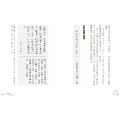 少年讀史記 (全套5冊) 贈筆記本-故事: 歷史故事 Historical-買書書 BuyBookBook