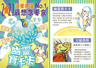怪俠空古力 5:幽靈寶卡卡 (顏志豪)-故事: 奇幻魔法 Fantasy & Magical-買書書 BuyBookBook