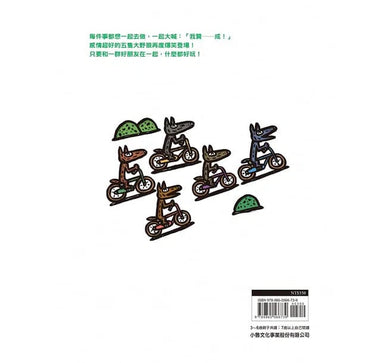 好多好多,我贊成!(宮西達也 - 大野狼友情爆笑集)-故事: 兒童繪本 Picture Books-買書書 BuyBookBook