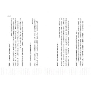 小提琴女孩 東方