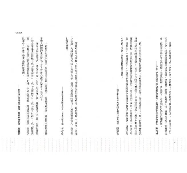 小提琴女孩 東方