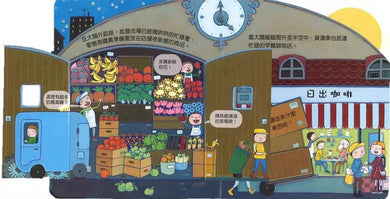 偷偷看一下:有趣的夜晚 (翻翻書)-非故事: 常識通識 General Knowledge-買書書 BuyBookBook