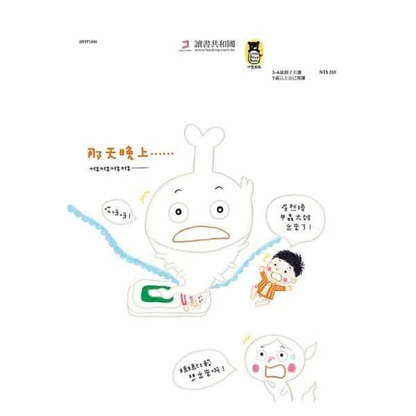 再見了!變成鬼的媽媽 (信實)-故事: 劇情故事 General-買書書 BuyBookBook