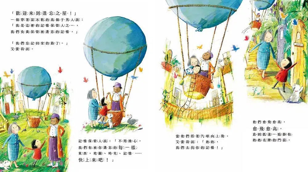 遺忘之屋-故事: 奇幻魔法 Fantasy & Magical-買書書 BuyBookBook