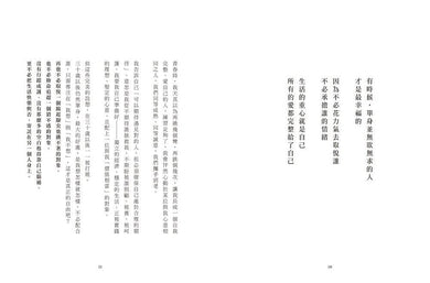 餘生是你 晚點沒關係 (黃山料)-文學(成年): 小說 Novel-買書書 BuyBookBook