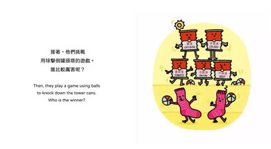 【生活小麻吉】襪子佩兒去遊樂園:小夥伴甜蜜的一天(中英雙語+線上朗讀)-故事: 兒童繪本 Picture Books-買書書 BuyBookBook