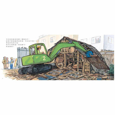 挖土機,出發!(竹下文子)-故事: 兒童繪本 Picture Books-買書書 BuyBookBook