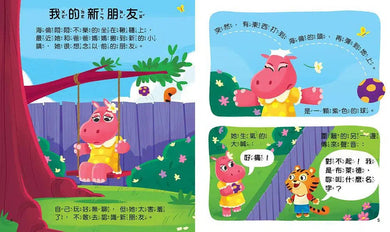 寶貝雙語有聲故事:每日5分鐘成長故事(QR code 中英雙語音檔)-故事: 兒童繪本 Picture Books-買書書 BuyBookBook