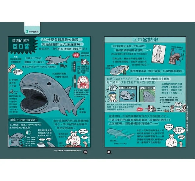 有怪癖的動物超棒的!圖鑑-非故事: 動物植物 Animal & Plant-買書書 BuyBookBook