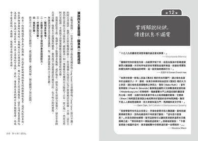 卡內基幫助千萬人的基礎說話課:教你克服內向恐懼,掌握打動人心的重要關鍵!-非故事: 心理勵志 Self-help-買書書 BuyBookBook