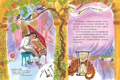 充滿情感的生命樂章:鋼琴發明家克里斯多佛里的故事-故事: 橋樑章節 Early Readers-買書書 BuyBookBook