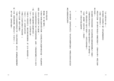 我們都被貼滿了標籤 - 從連結資源到串起故事,社工與身心障礙者不為人知的生命經驗-非故事: 生涯規劃 Life Planning-買書書 BuyBookBook