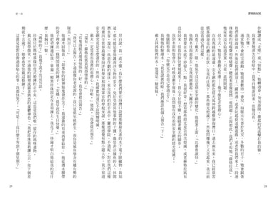 深海的女兒 (Rick Riordan)-故事: 歷險科幻 Adventure & Science Fiction-買書書 BuyBookBook