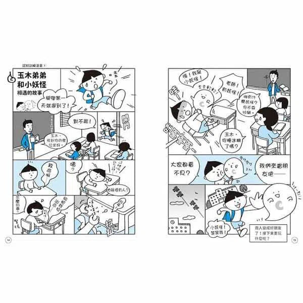 全面啟動大腦學習認知-非故事: 生涯規劃 Life Planning-買書書 BuyBookBook