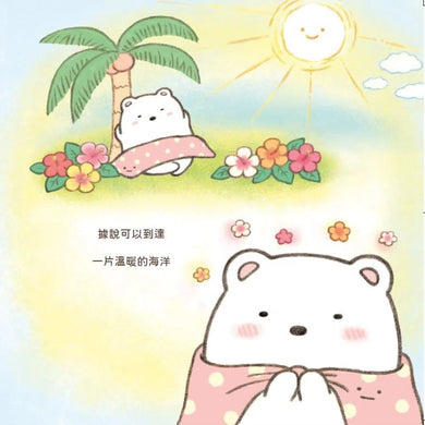 白熊繪本:角落小夥伴天空藍的每一天-故事: 兒童繪本 Picture Books-買書書 BuyBookBook