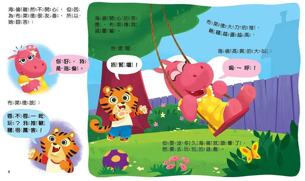 寶貝雙語有聲故事:每日5分鐘成長故事(QR code 中英雙語音檔)-故事: 兒童繪本 Picture Books-買書書 BuyBookBook