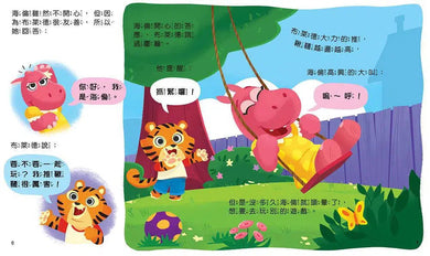 寶貝雙語有聲故事:每日5分鐘成長故事(QR code 中英雙語音檔)-故事: 兒童繪本 Picture Books-買書書 BuyBookBook