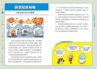 5分鐘理解新聞關鍵字-非故事: 參考百科 Reference & Encyclopedia-買書書 BuyBookBook