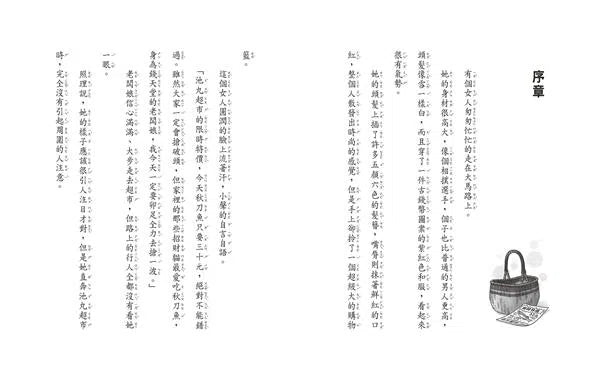 神奇柑仔店系列 #05-08套書 (共4冊) (廣嶋玲子)-故事: 奇幻魔法 Fantasy & Magical-買書書 BuyBookBook