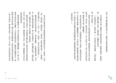 柳林風聲:年度暢銷書《蛤蟆先生去看心理師》故事原型,英國百年經典文學之作-故事: 經典傳統 Classic & Traditional-買書書 BuyBookBook