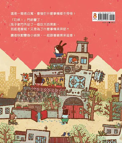 誰家的水管破了?(王淑慧)-故事: 橋樑章節 Early Readers-買書書 BuyBookBook