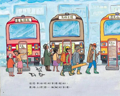 搭客運去海邊 (竹下文子)-故事: 兒童繪本 Picture Books-買書書 BuyBookBook