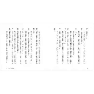 君偉的節日報告 (君偉上小學 7) (王淑芬, 賴馬)-故事: 劇情故事 General-買書書 BuyBookBook