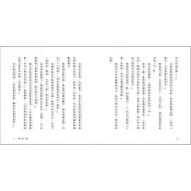 君偉的節日報告 (君偉上小學 7) (王淑芬, 賴馬)-故事: 劇情故事 General-買書書 BuyBookBook