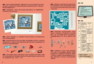 犯人就是你! 找線索、解密碼、玩推理,給孩子的燒腦遊戲書-活動: 益智解謎 Puzzle & Quiz-買書書 BuyBookBook