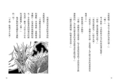 半神鈴音丸 5 滿月夜的神祕事件(日本全國學校圖書館協議會選定圖書)(廣嶋玲子)-故事: 奇幻魔法 Fantasy & Magical-買書書 BuyBookBook