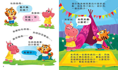 寶貝雙語有聲故事:每日5分鐘成長故事(QR code 中英雙語音檔)-故事: 兒童繪本 Picture Books-買書書 BuyBookBook