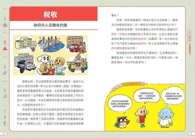 5分鐘理解新聞關鍵字-非故事: 參考百科 Reference & Encyclopedia-買書書 BuyBookBook