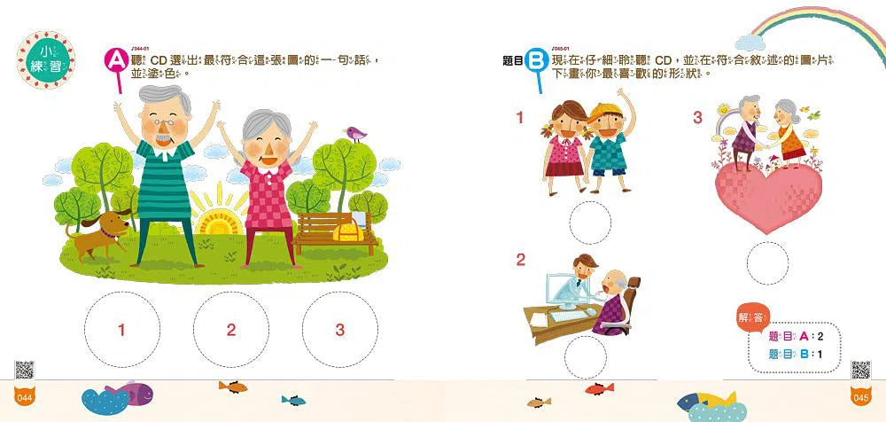 睡前5分鐘的超好玩親子互動英文 (贈虛擬點讀筆App+CD)-非故事: 語文學習 Language Learning-買書書 BuyBookBook