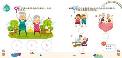 睡前5分鐘的超好玩親子互動英文 (贈虛擬點讀筆App+CD)-非故事: 語文學習 Language Learning-買書書 BuyBookBook