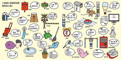 我心裡的對話框-故事: 兒童繪本 Picture Books-買書書 BuyBookBook