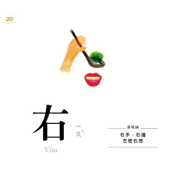 認字好簡單:人事物的狀態與形容詞 (贈88張認字卡)(大妍老師)-非故事: 學前基礎 Preschool Basics-買書書 BuyBookBook