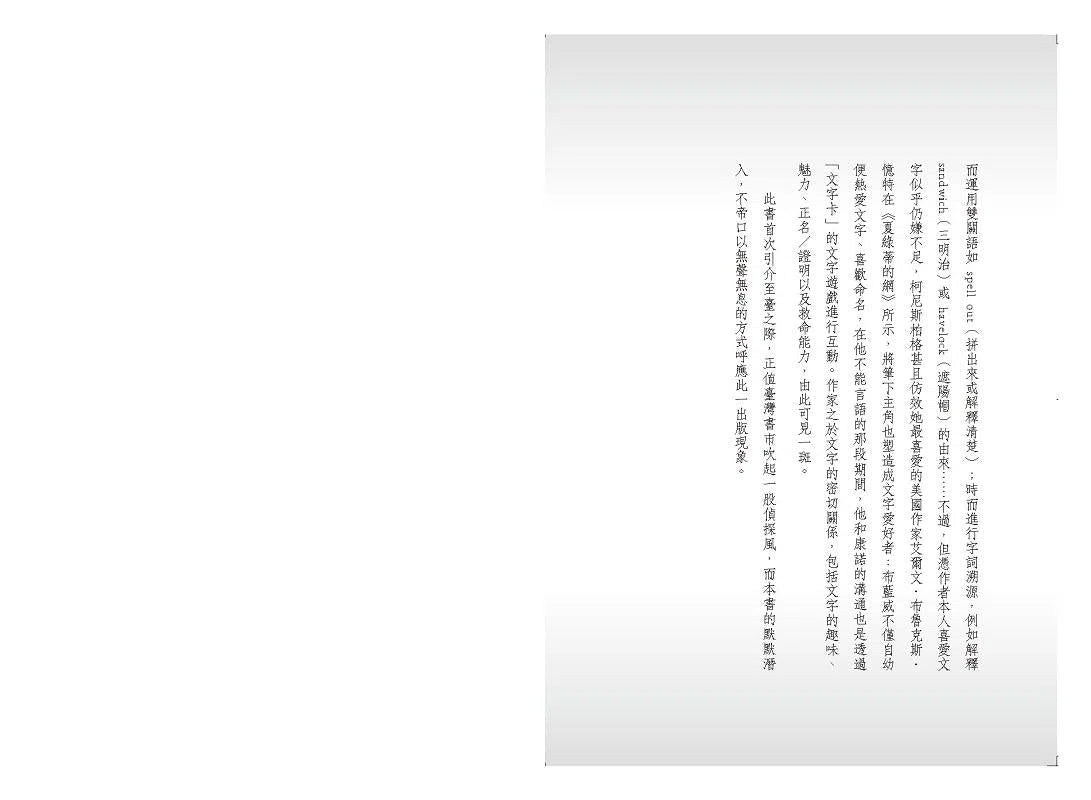 沉默到頂:眨眼之謎-故事: 偵探懸疑 Detective & Mystery-買書書 BuyBookBook