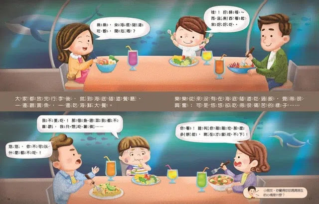 為什麼不能想怎樣就怎樣:王宏哲給孩子的情緒教育繪本2(贈1桌遊1學具)-非故事: 生涯規劃 Life Planning-買書書 BuyBookBook