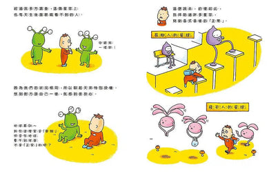 看得到?還是看不到?(吉竹伸介)-故事: 兒童繪本 Picture Books-買書書 BuyBookBook