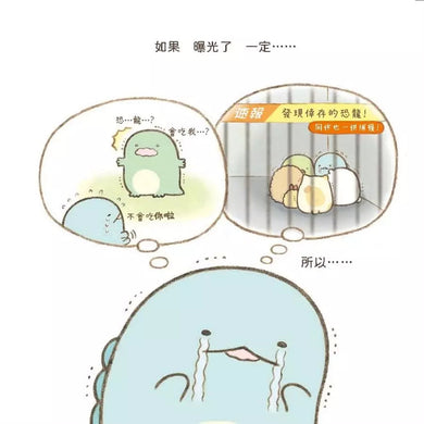 角落小夥伴繪本:天空藍的每一天 (角落生物)-故事: 兒童繪本 Picture Books-買書書 BuyBookBook