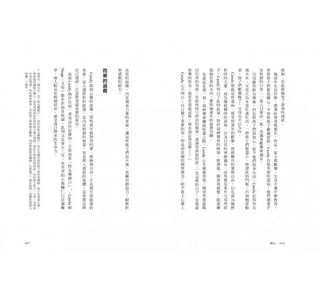 練心:李崇建與雨果幼兒園的薩提爾教育實踐-非故事(成年): 親子教養 Parenting-買書書 BuyBookBook